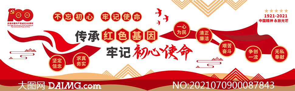 党群公众5