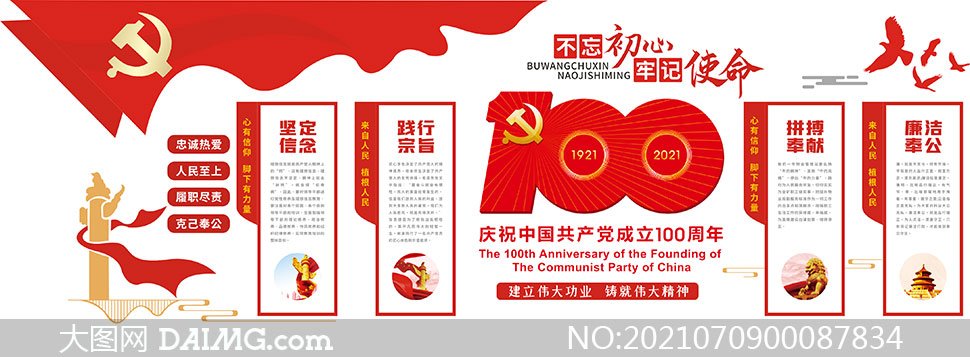 党群公众6