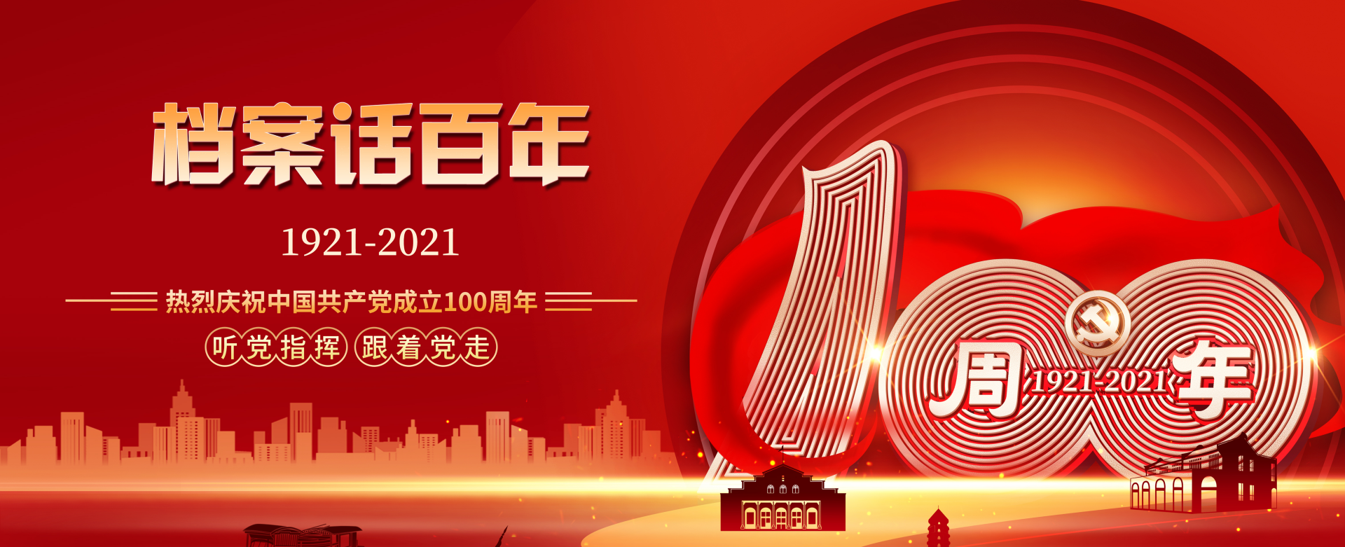 党群公众1